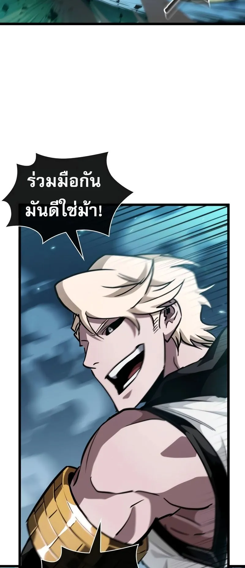 Light of Arad: Forerunner ตอนที่ 1 หน้า 74