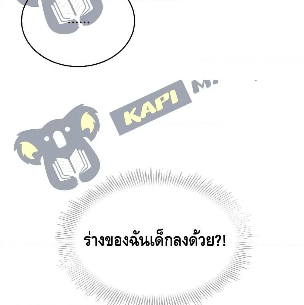 The Legendary Spearman Returns ตอนที่ 1 หน้า 171