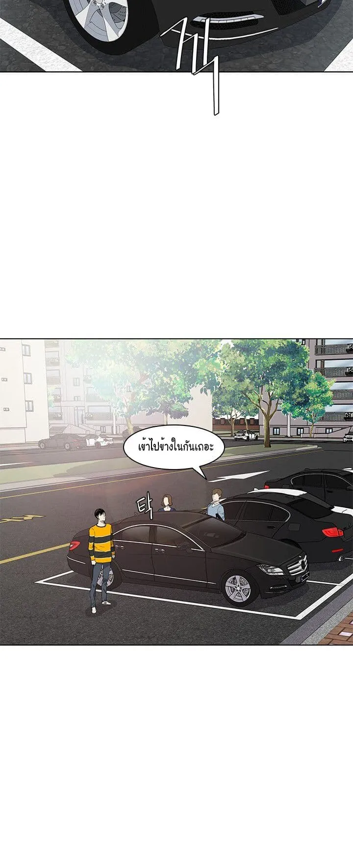 God of Blackfield ตอนที่ 2 หน้า 30