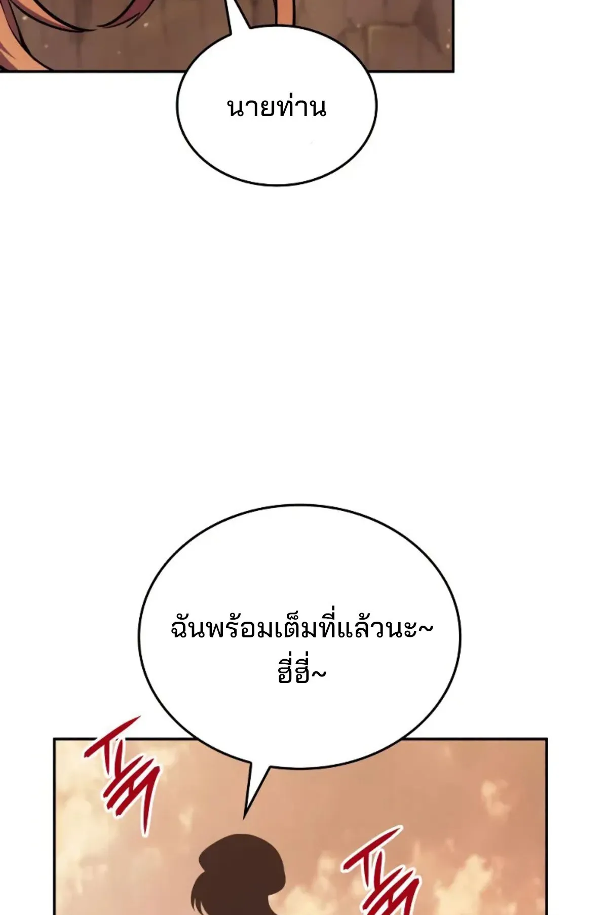 The Cold-Blooded Warrior ตอนที่ 7 หน้า 127
