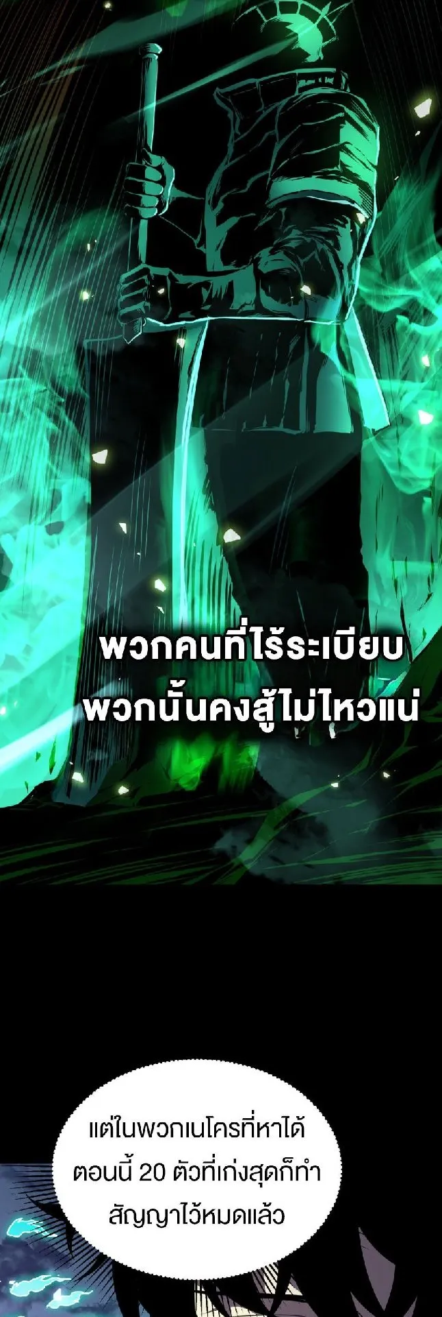 Rebirth My Vengeance Through the Mirror ตอนที่ 9 หน้า 38