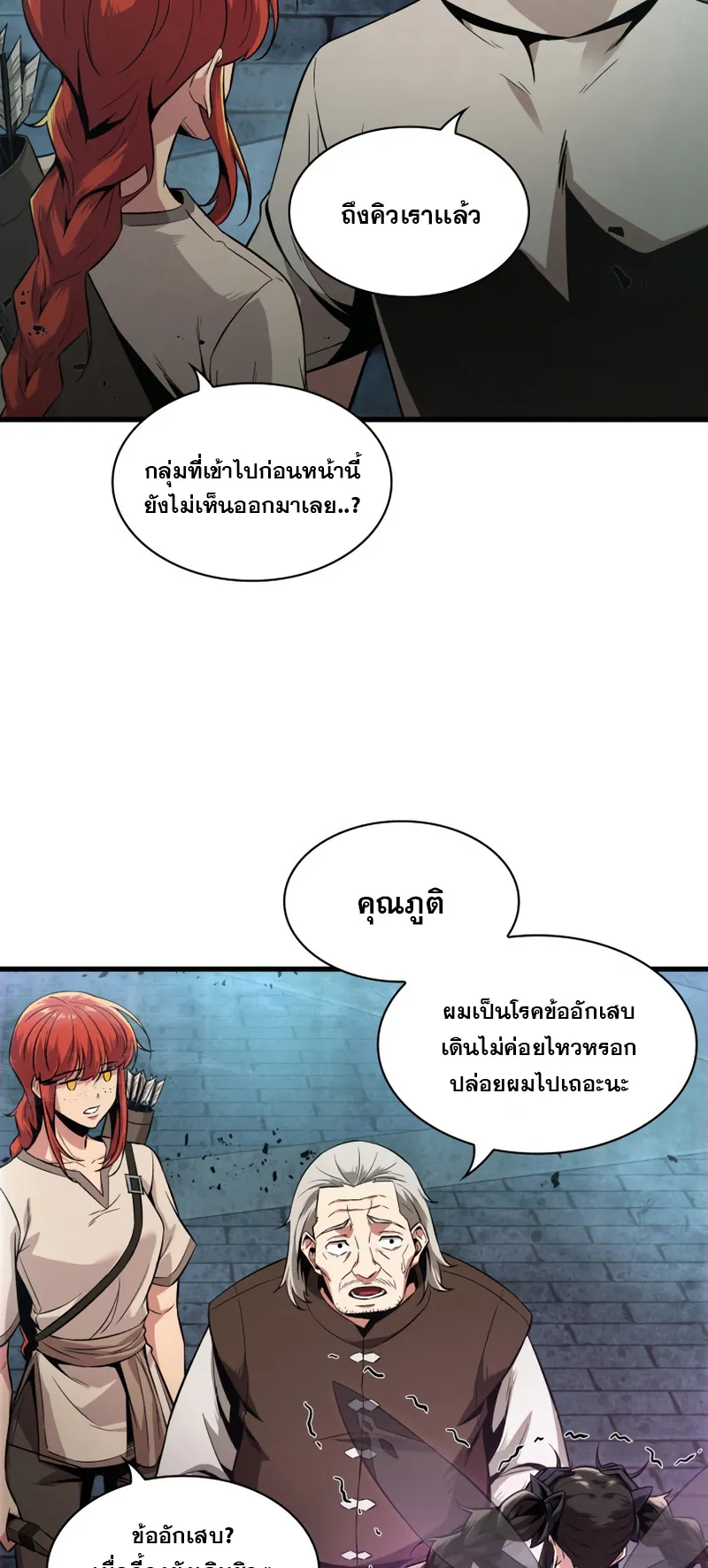 Pick Me Up ตอนที่ 1 หน้า 50