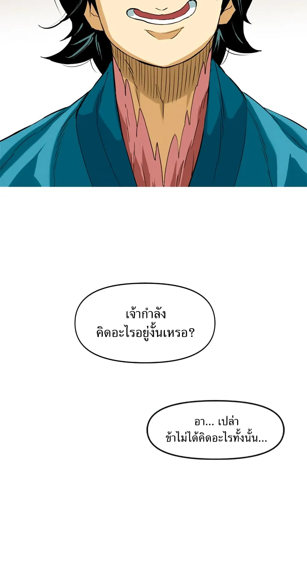 The Greatest in the World ตอนที่ 6 หน้า 58
