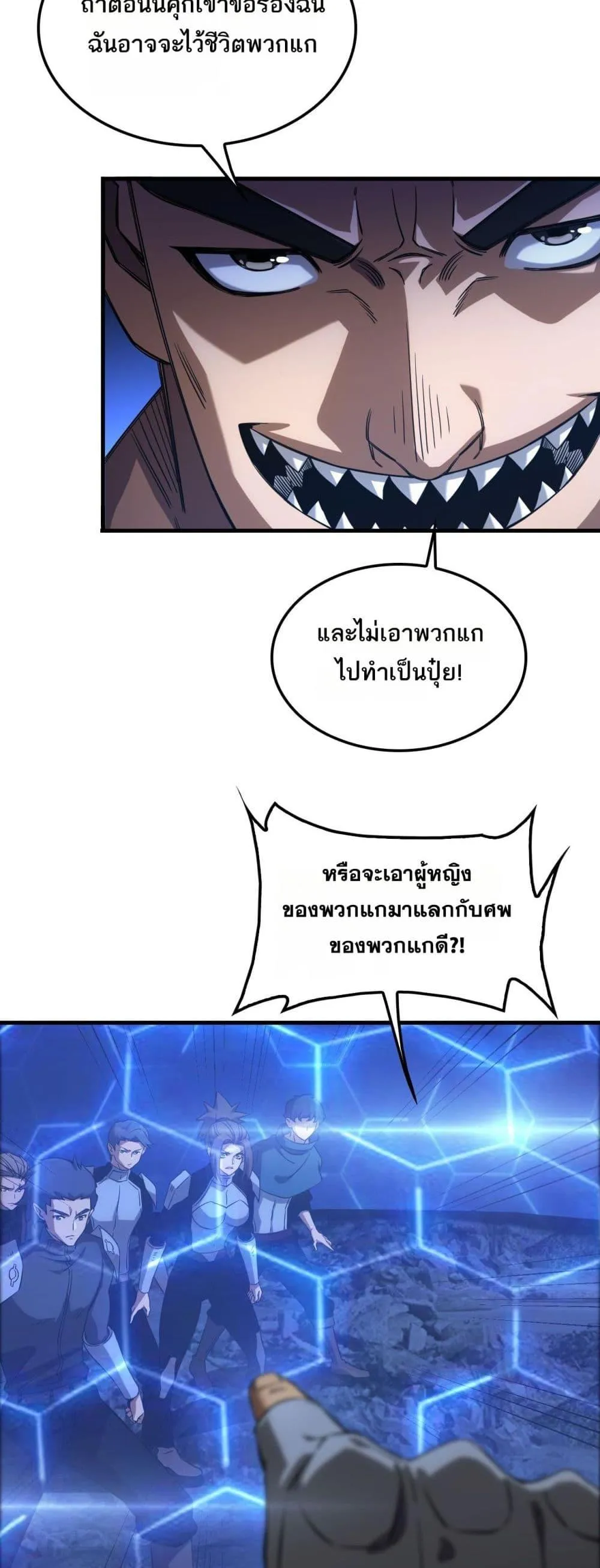 Doomsday Sword God ตอนที่ 49 หน้า 28