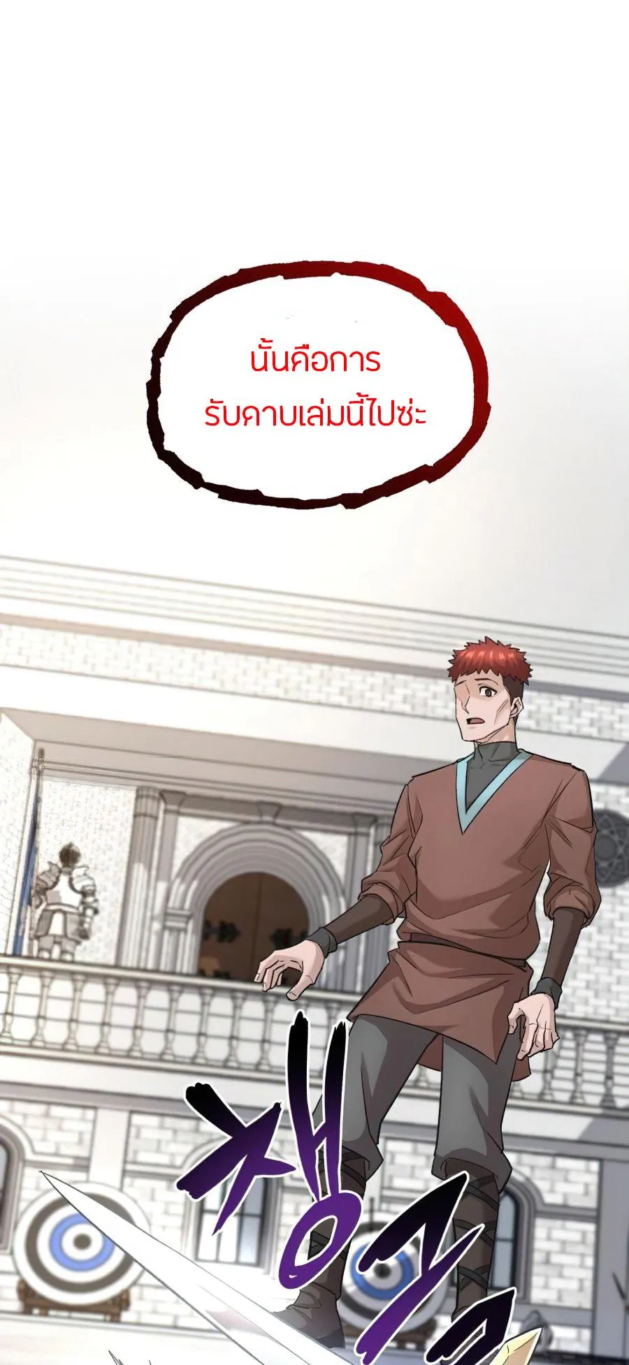 The Heavenly Demon Can’t Live a Normal Life ตอนที่ 16 หน้า 53