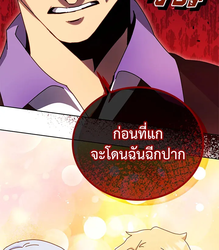 Necromancer Academy’s Genius Summoner Chapter 43 หน้า 136