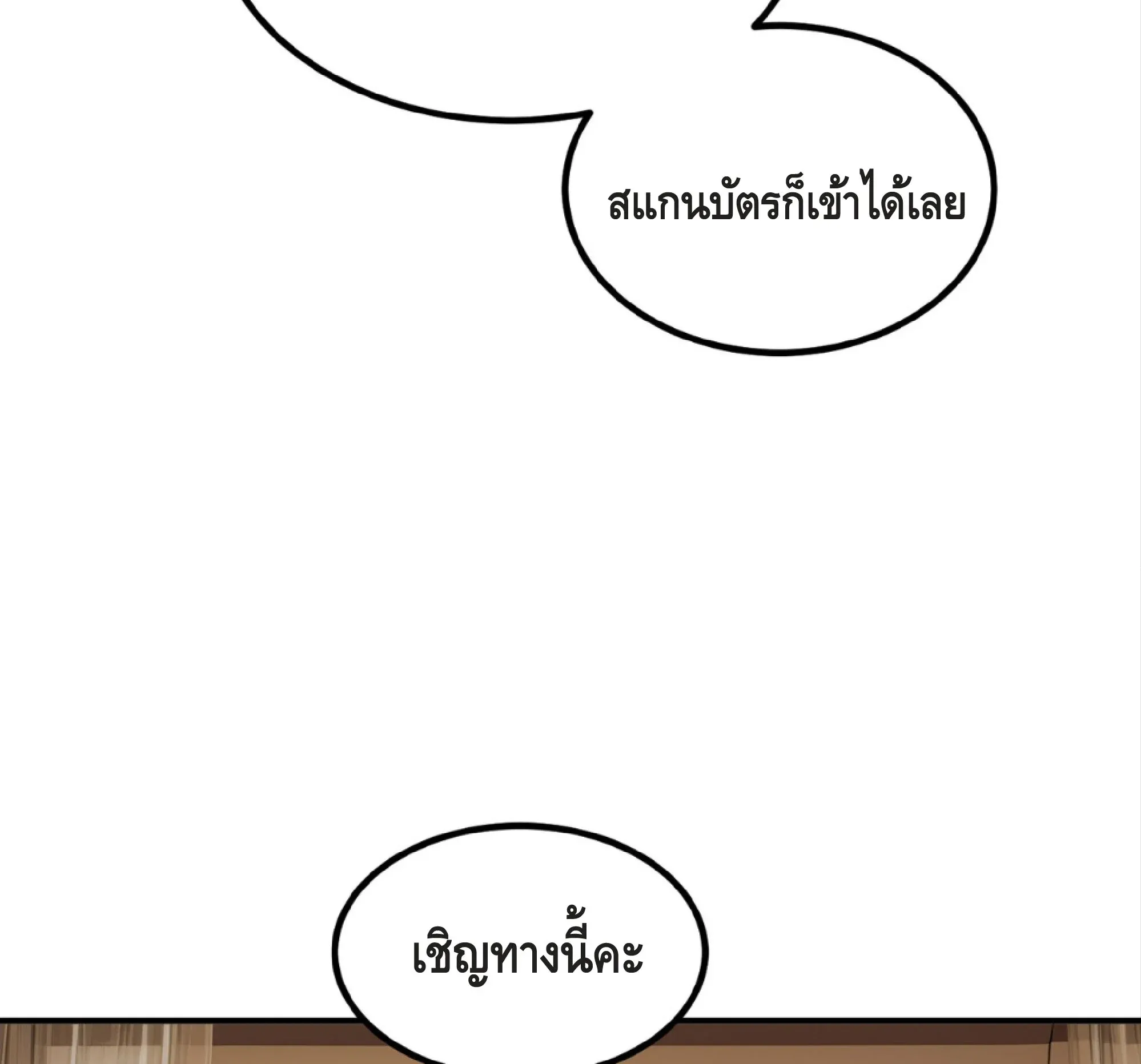 Awakening the Purple Thunder at the Beginning ตอนที่ 14 หน้า 83