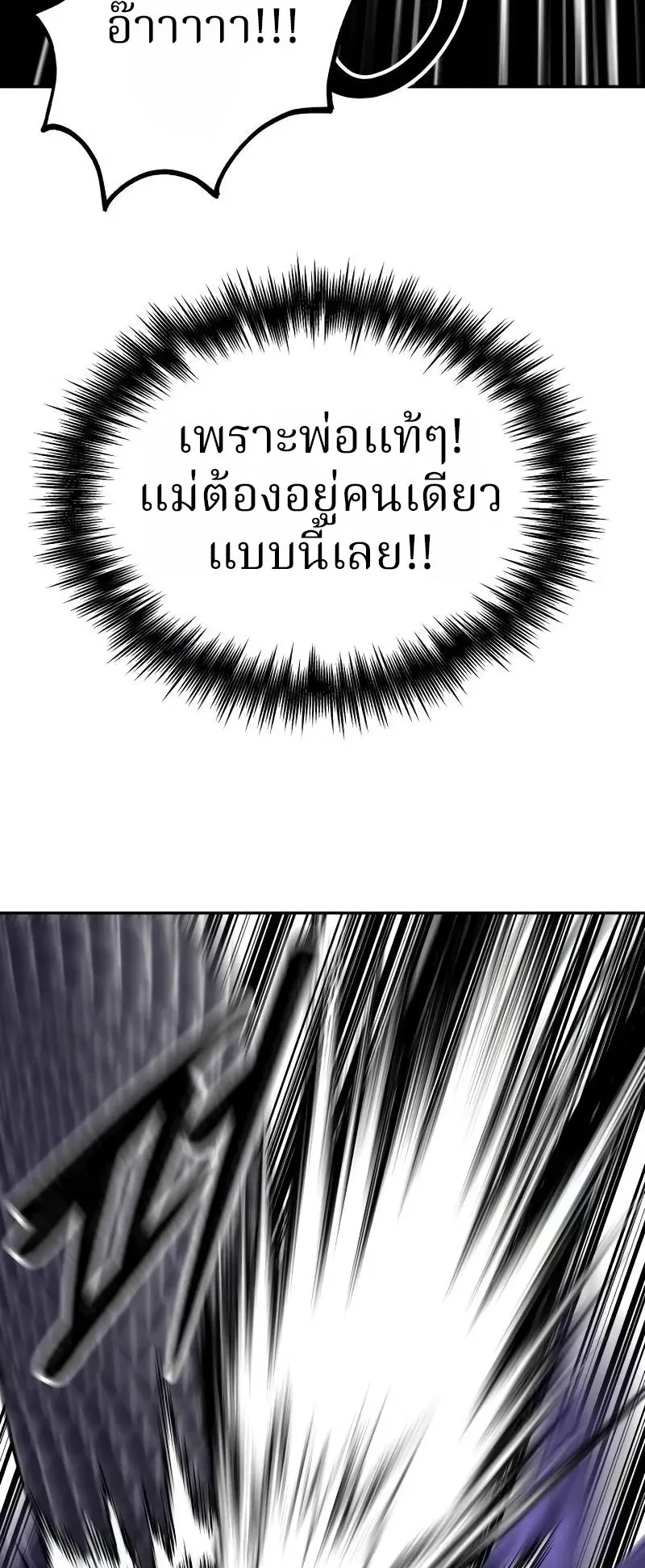 Why You Shouldn’t Enter a Haunted House ตอนที่ 16 หน้า 61