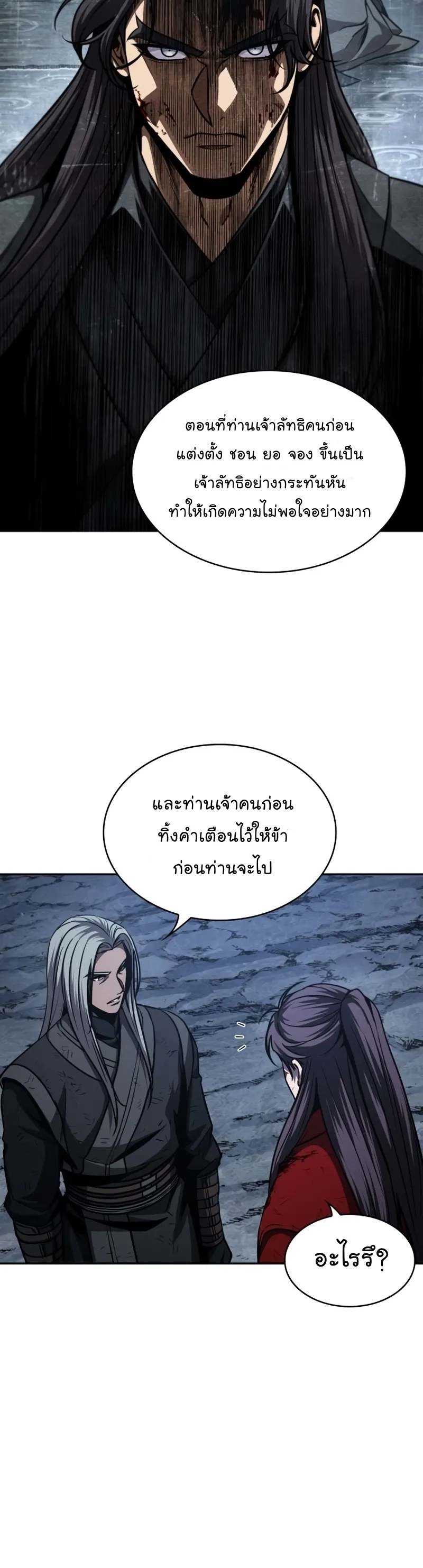 Nano Machine Chapter 121 หน้า 44
