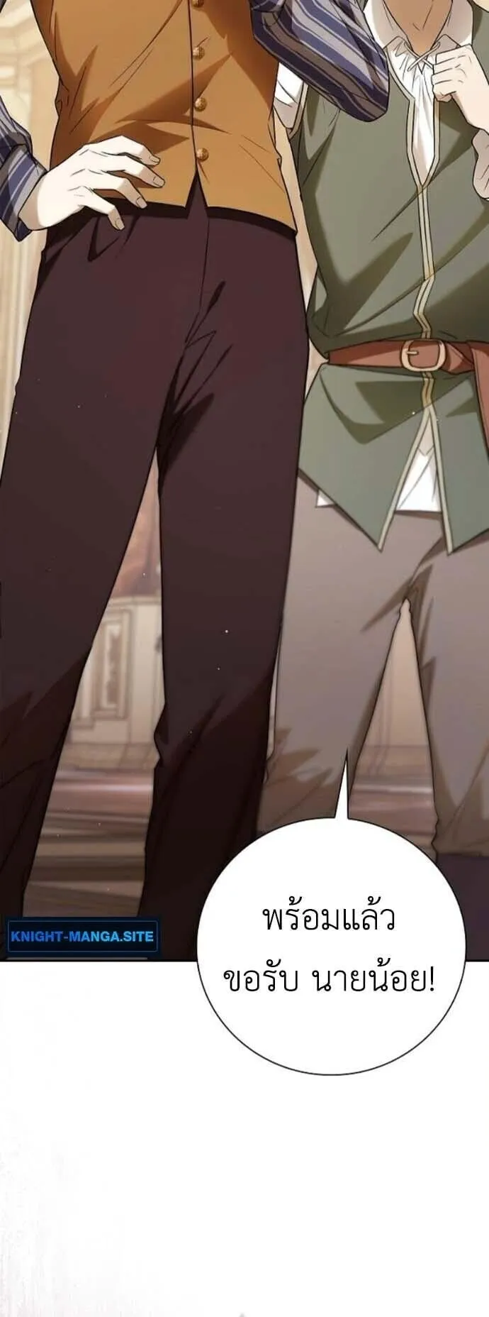 I Was Reincarnated as the Third Son of a Duke ตอนที่ 8 หน้า 10