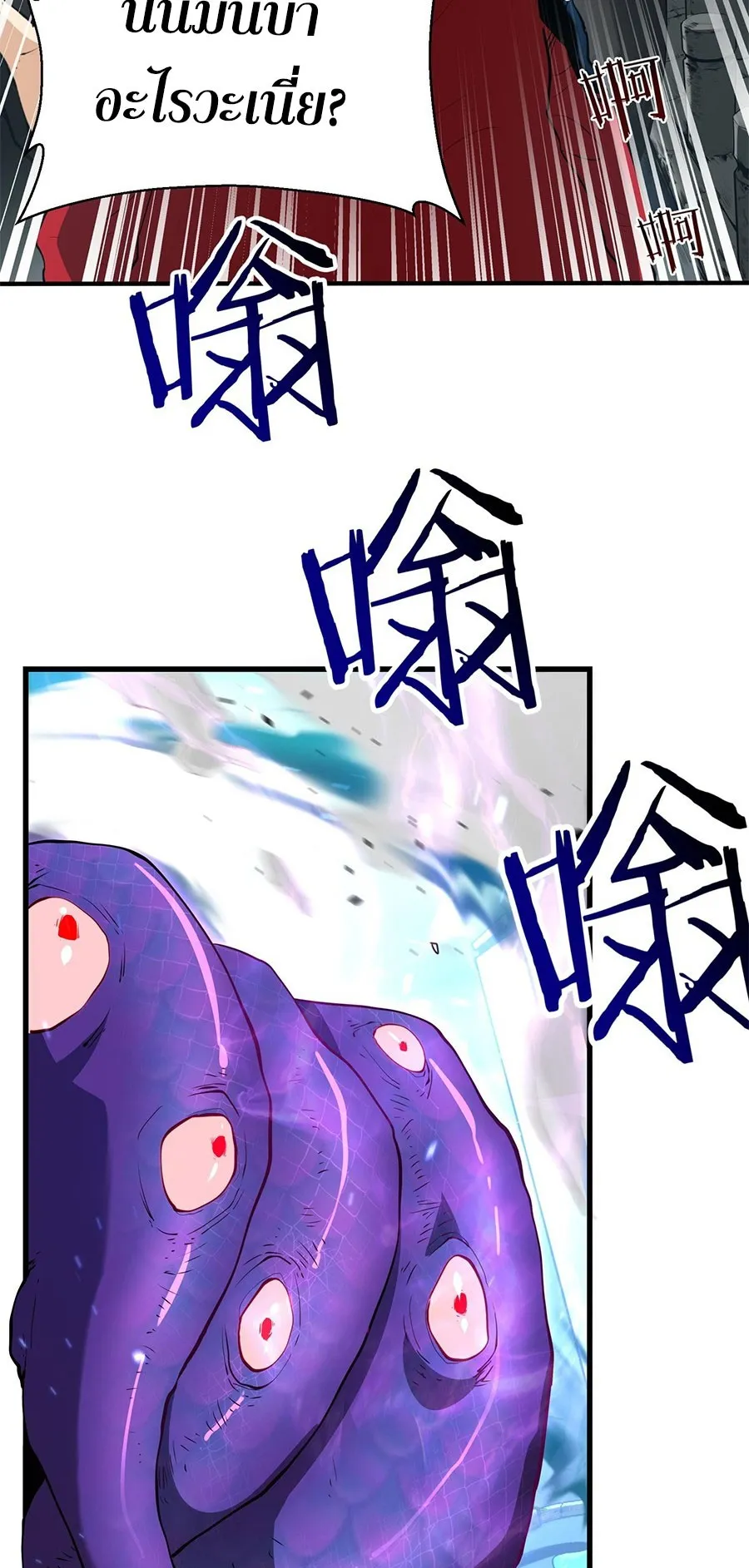 Resurrection, I am Lu Bu ตอนที่ 1 หน้า 137