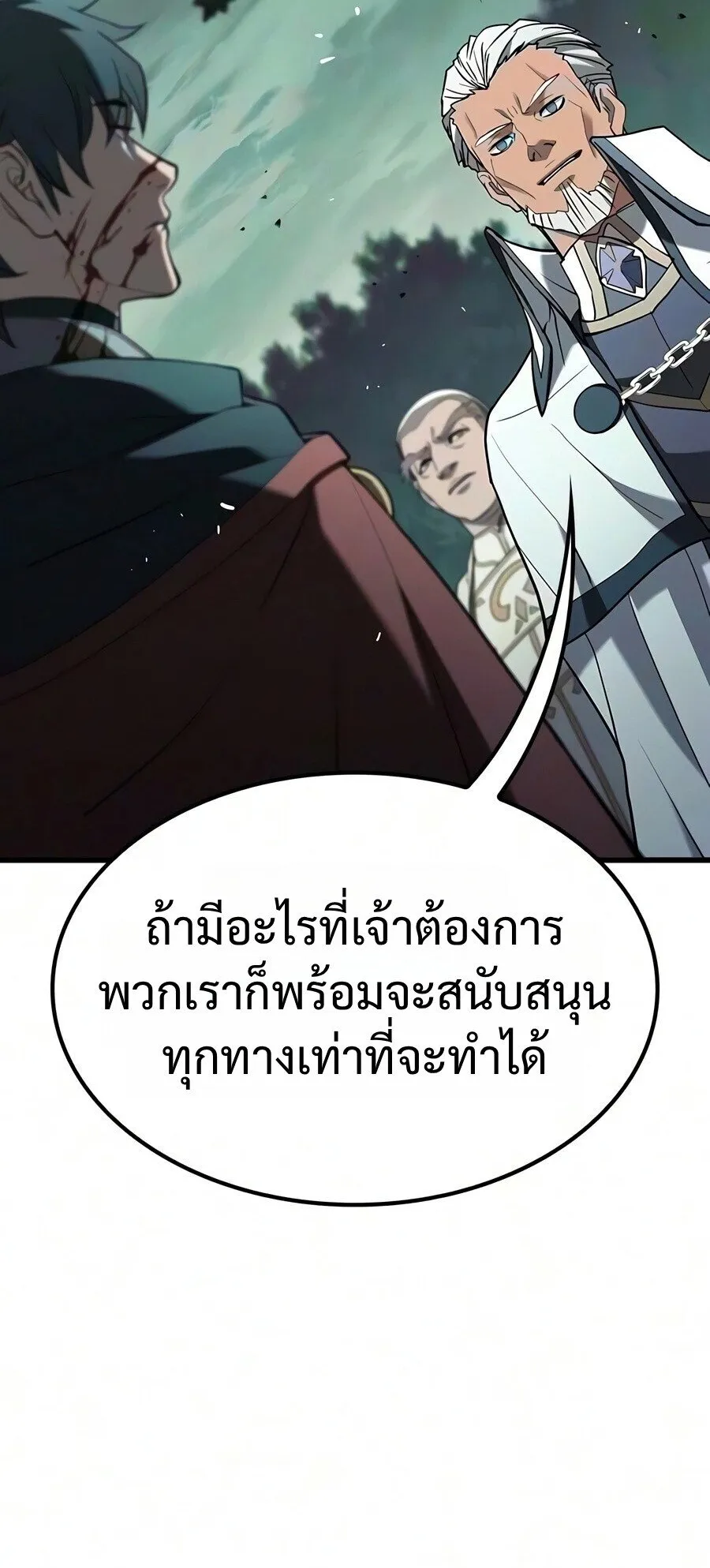Demonic Beast Hunter Survival Guide ตอนที่ 30 หน้า 69