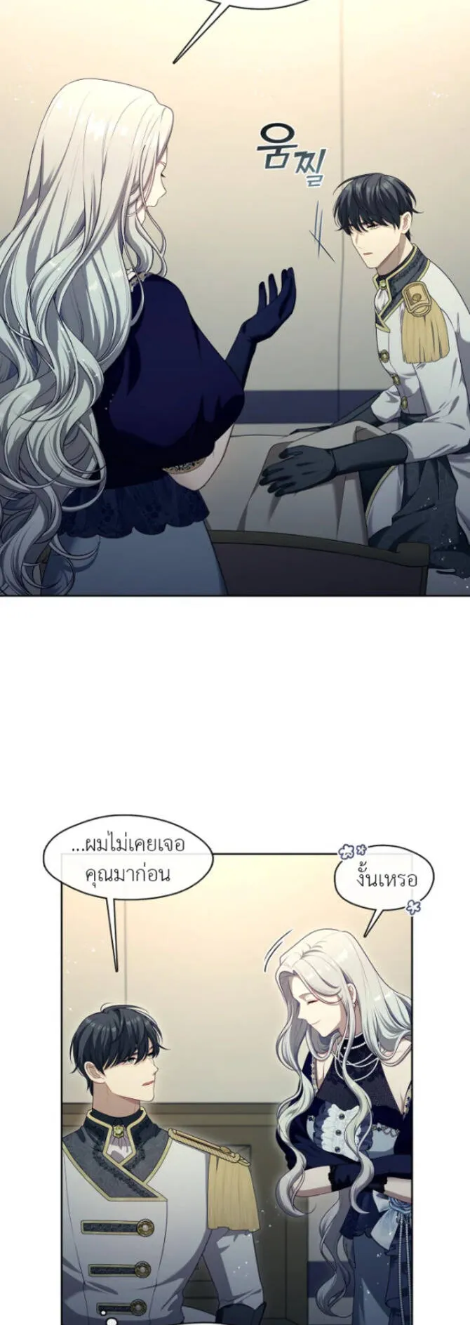 S-Class Hunter Doesn’t Want to Be a Villainous Princess ตอนที่ 6 หน้า 8