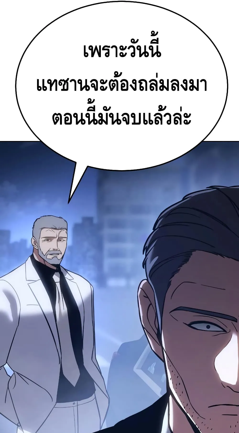 Baek XX ตอนที่ 7 หน้า 102