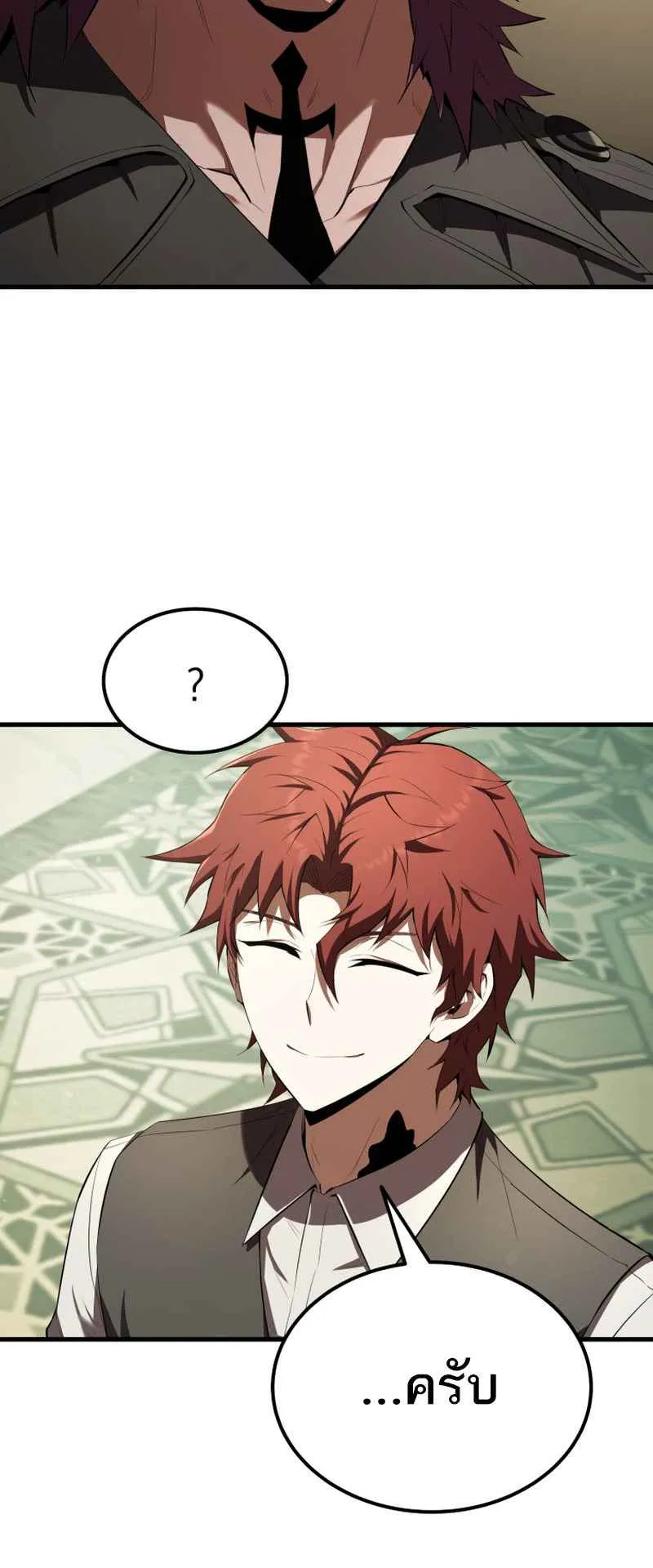 The Fox-Eyed Villain of the Demon Academy ตอนที่ 13 หน้า 63