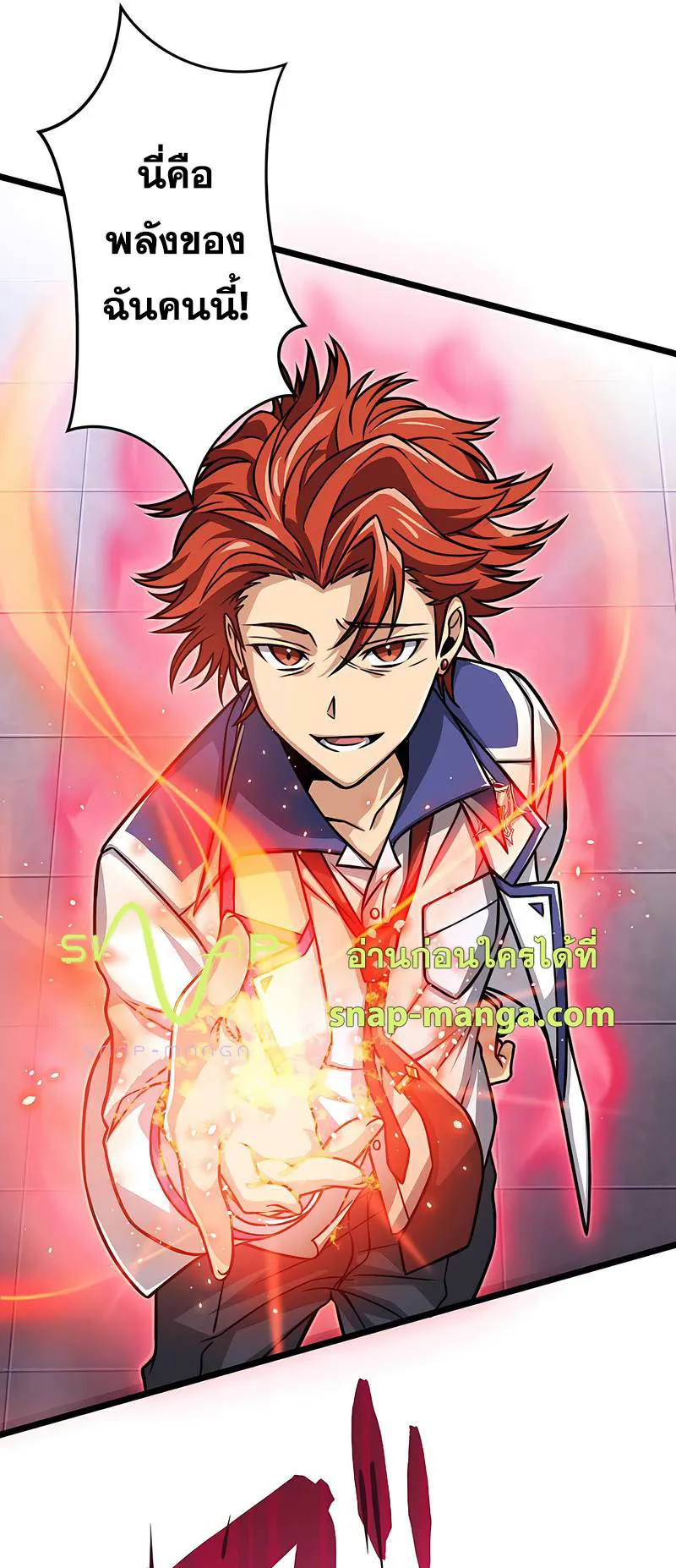 Magic Level 99990000 All-Attribute Great Sage ตอนที่ 3 หน้า 28