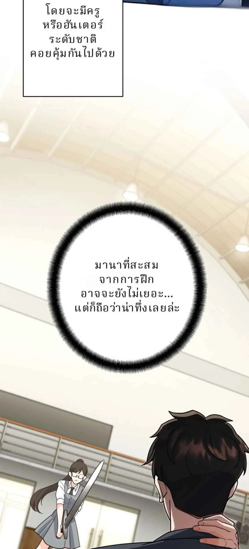 The Swordsmanship Instructor at the Academy ตอนที่ 11 หน้า 14