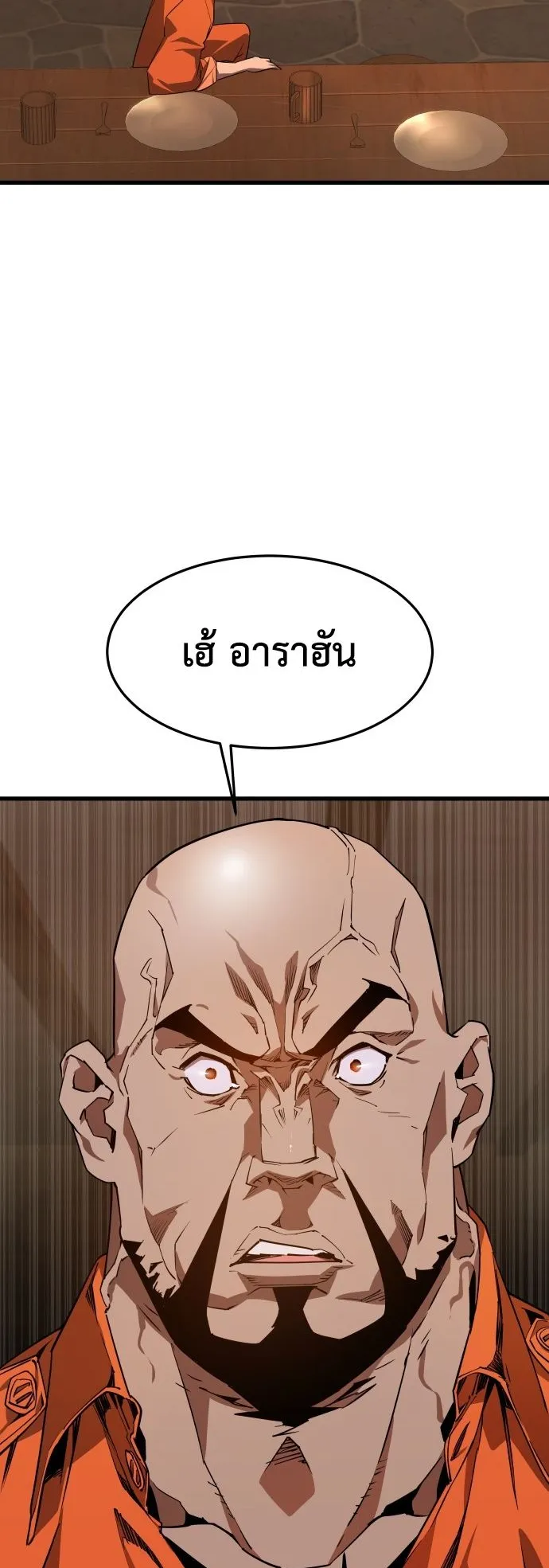 The Genius Mage Who Uses His Fists ตอนที่ 2 หน้า 72