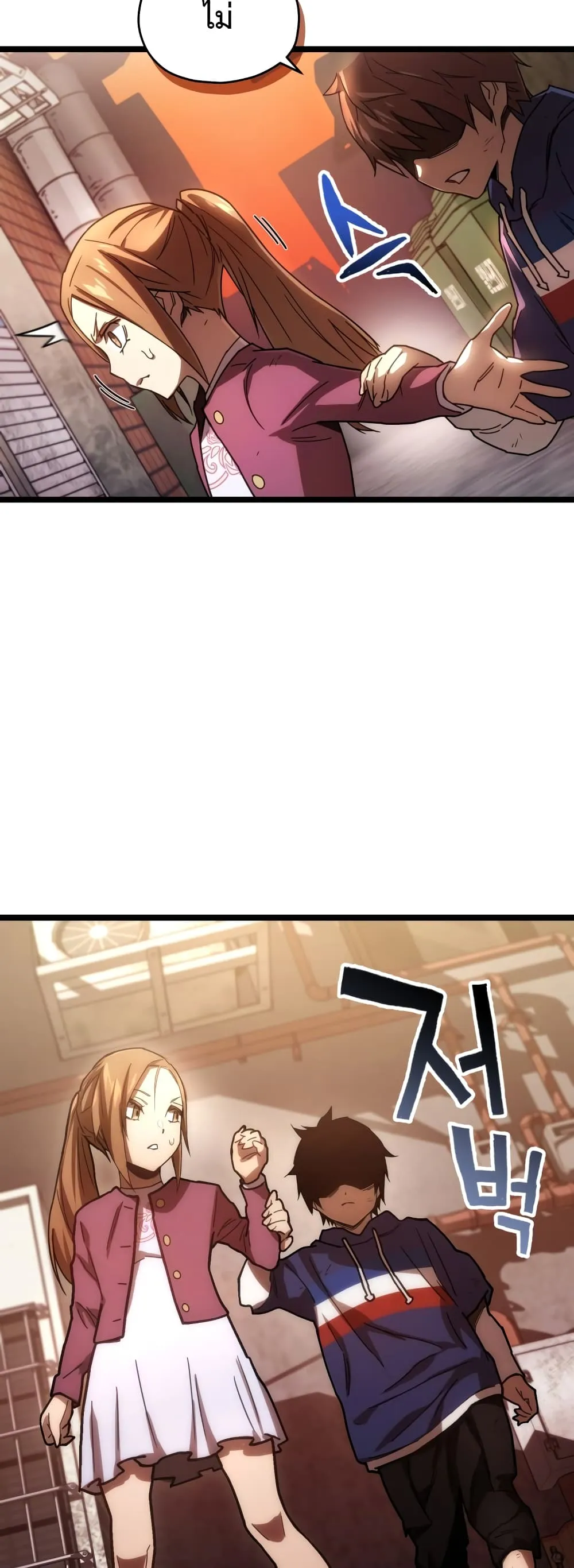 Relife Player ตอนที่ 2 หน้า 40