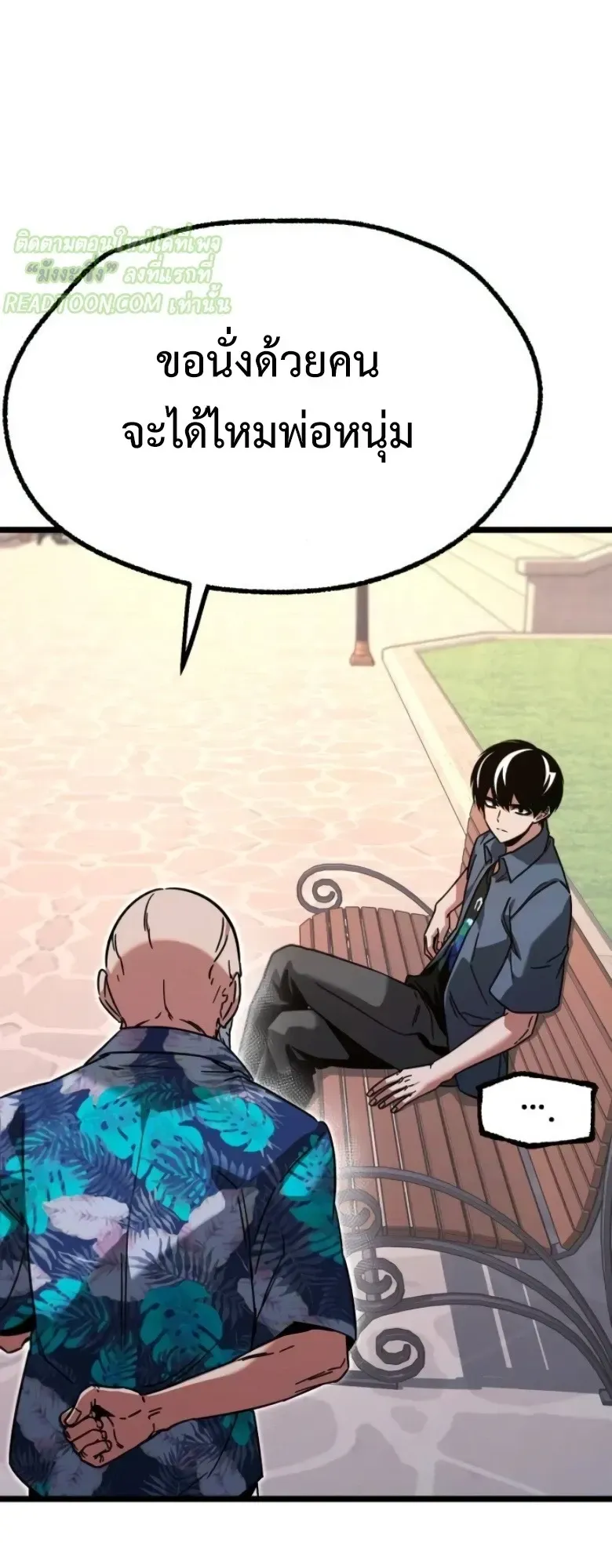 I Took Over The Academy With a Single Sashimi Knife ตอนที่ 60 หน้า 40
