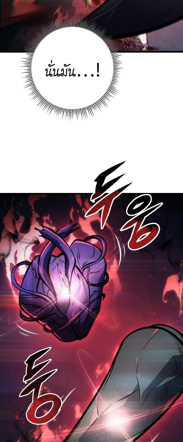 A Dragonslayer’s Peerless Regression ตอนที่ 44 หน้า 8