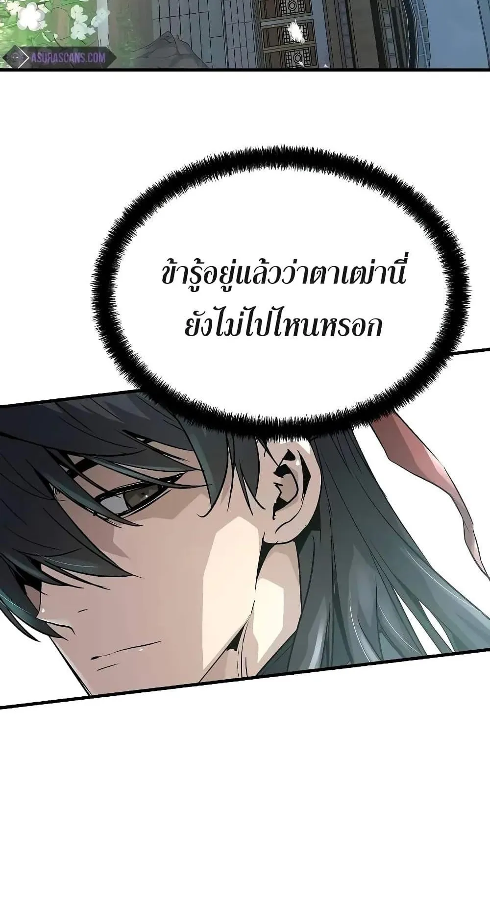 Absolute Regression ตอนที่ 16 หน้า 90