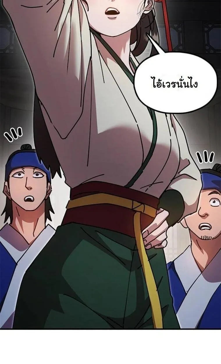Chronicles of the Lazy Sovereign ตอนที่ 15 หน้า 13