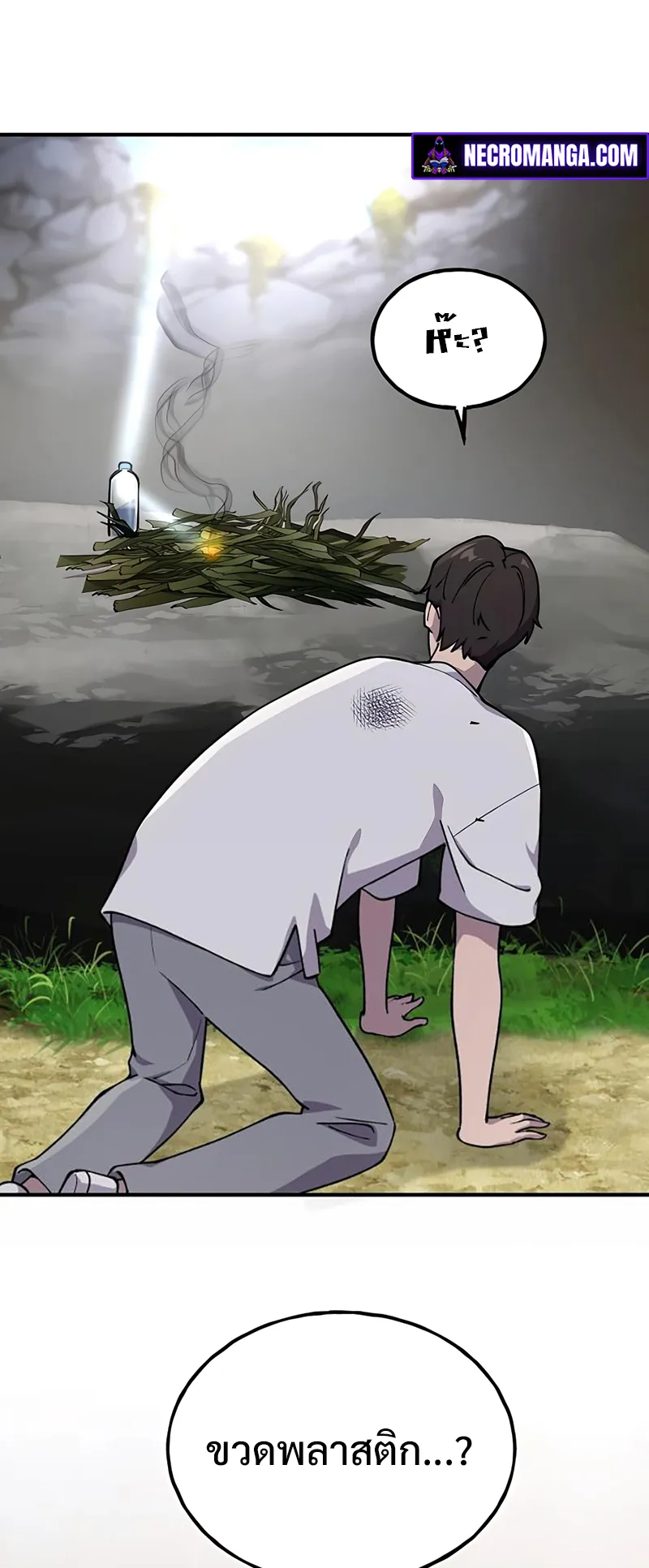 Solo Farming In The Tower ตอนที่ 3 หน้า 52