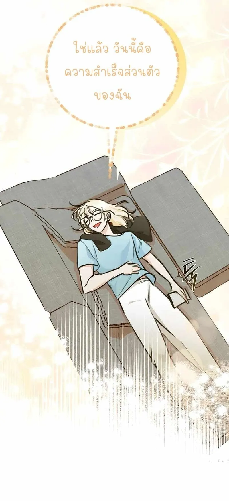 I Became a Civil Servant in a Magical World ตอนที่ 3 หน้า 50