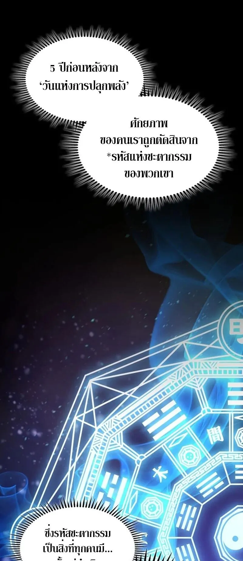 F-Class Destiny Hunter ตอนที่ 1 หน้า 9