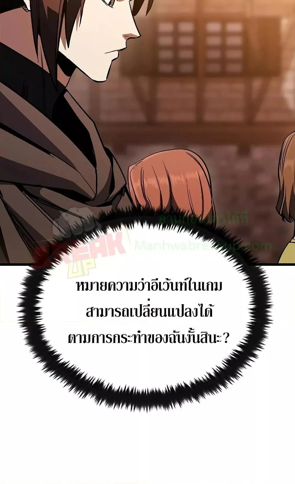 Genius Corpse-Collecting Warrior ตอนที่ 1 หน้า 118