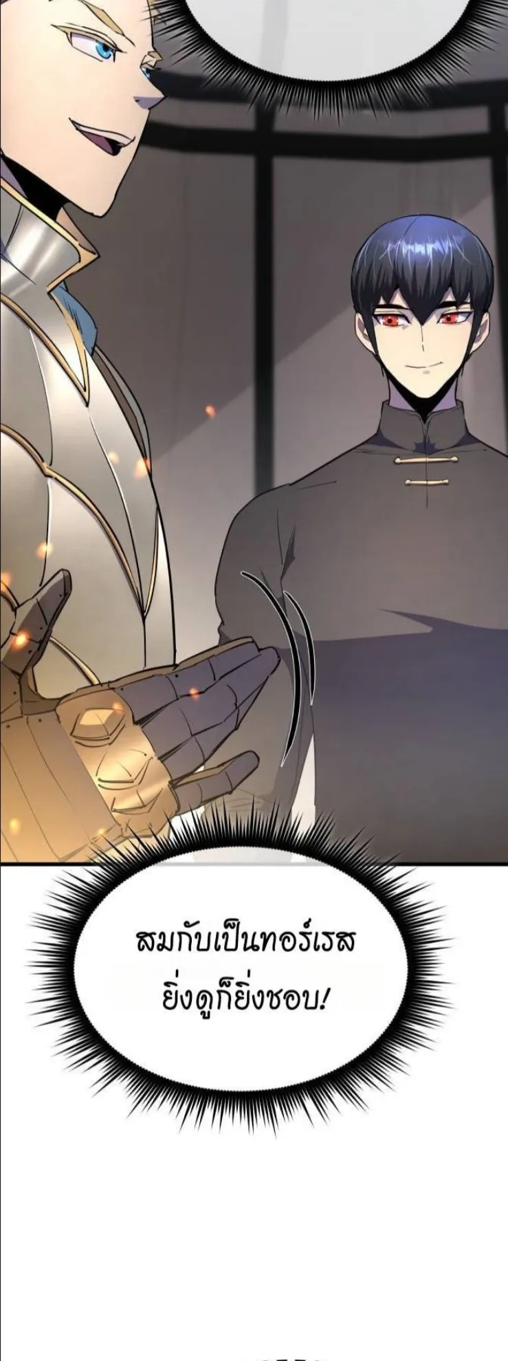 The Genius Mage Who Uses His Fists ตอนที่ 14 หน้า 4