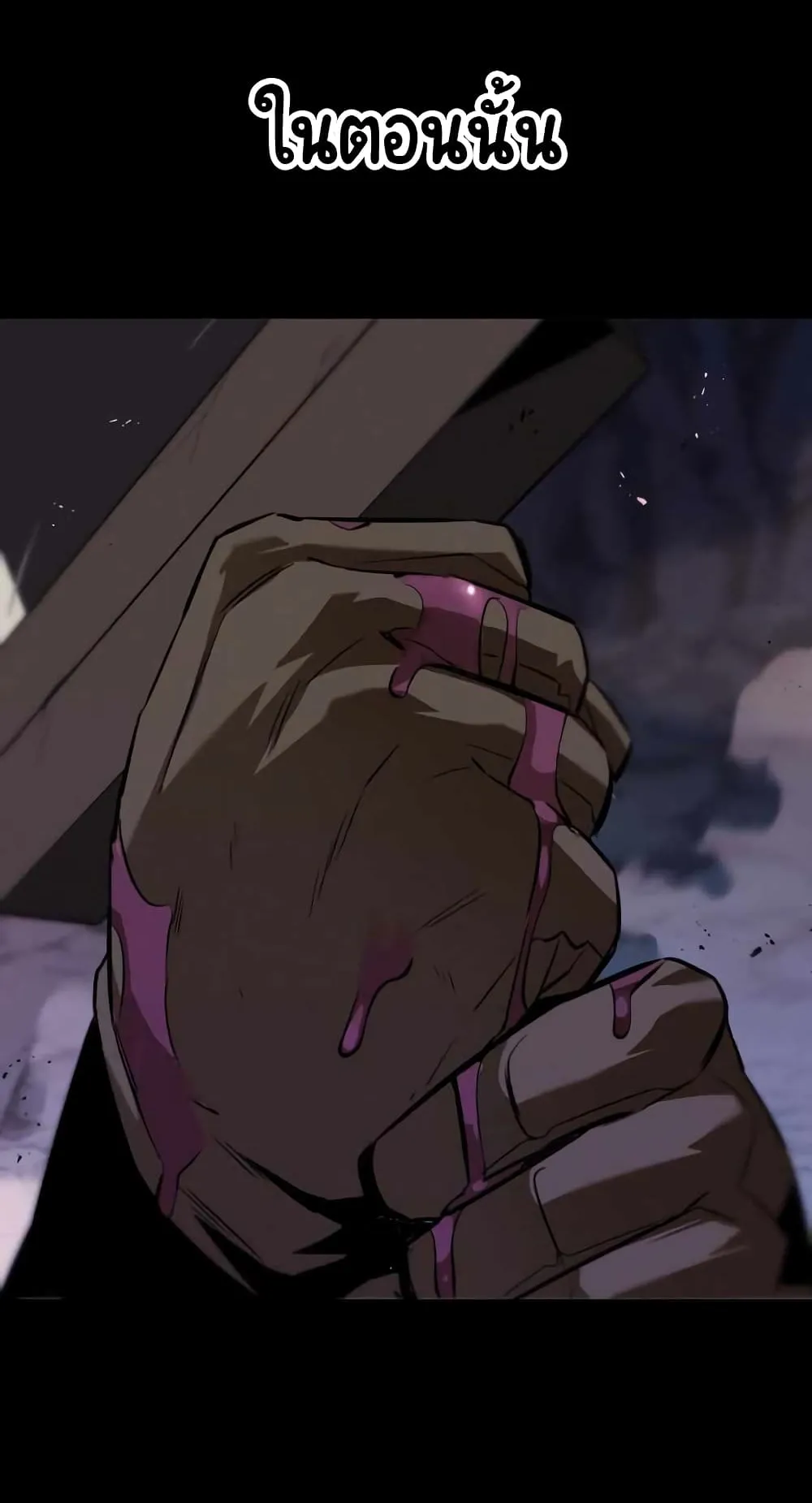 The Lazy Lord Masters the Sword ตอนที่ 40 หน้า 23