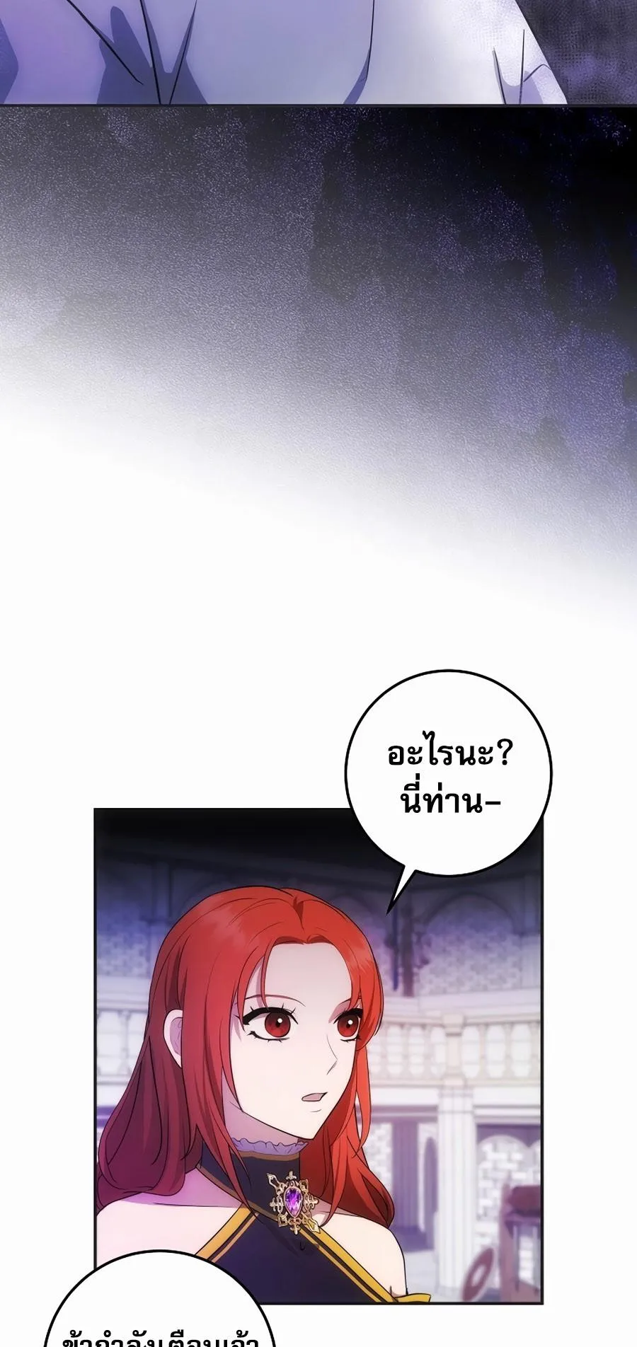 I Became the Youngest Prince in the Novel ตอนที่ 3 หน้า 46