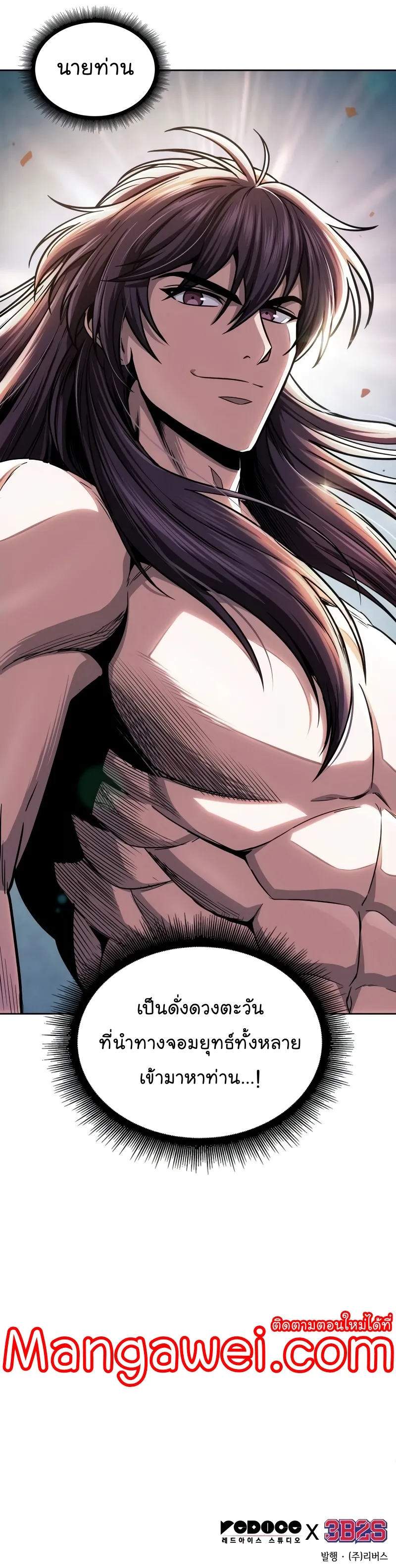 Nano Machine Chapter 209 หน้า 55