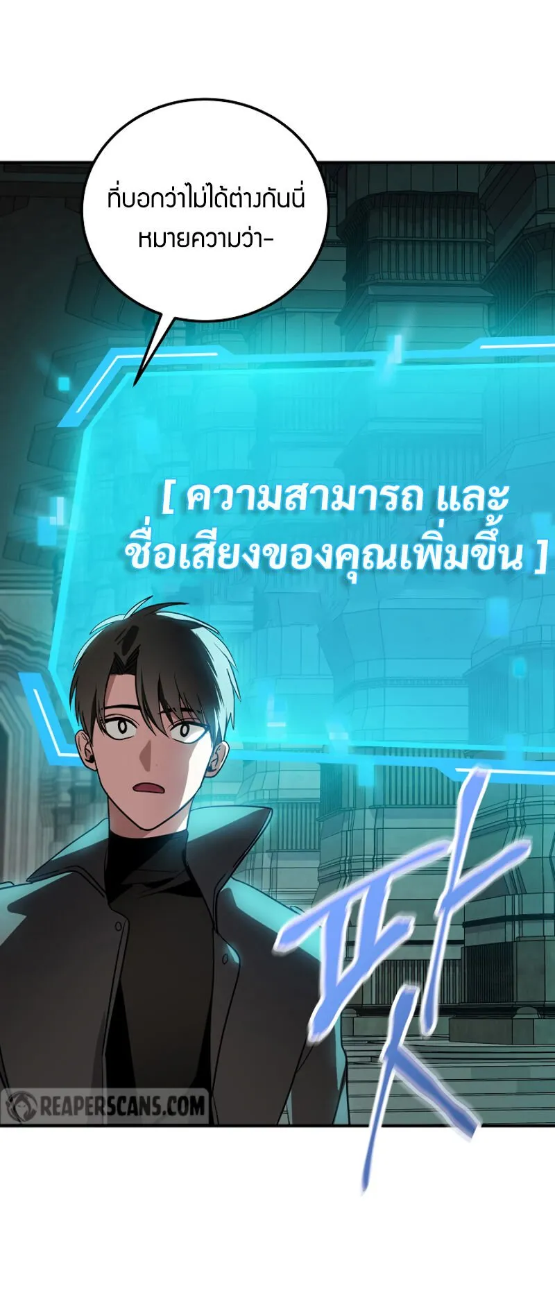 SSS-Class Suicide Hunter ตอนที่ 13 หน้า 21