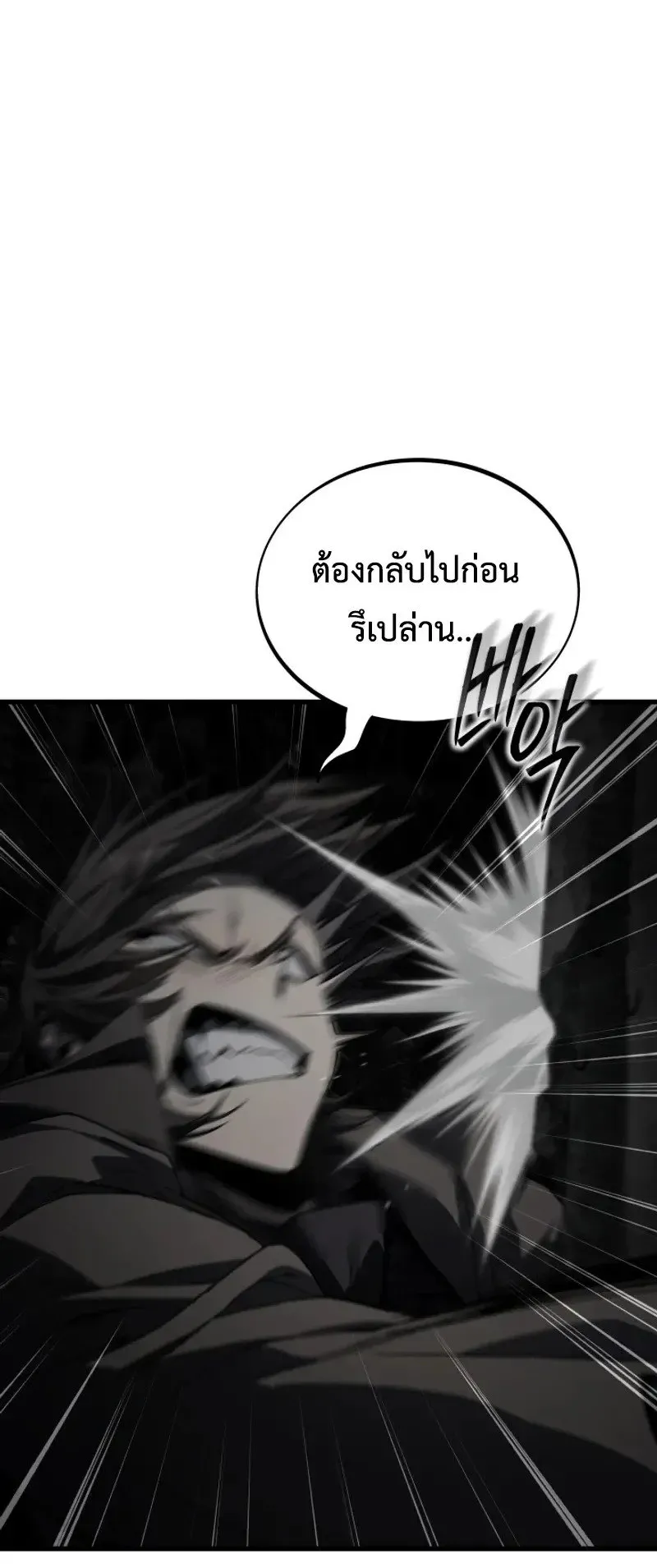 Sandmancer of the Scorched Desert จอมเวททรายแห่งทะเลทรายอันมอดไหม้ ตอนที่ 28 หน้า 12