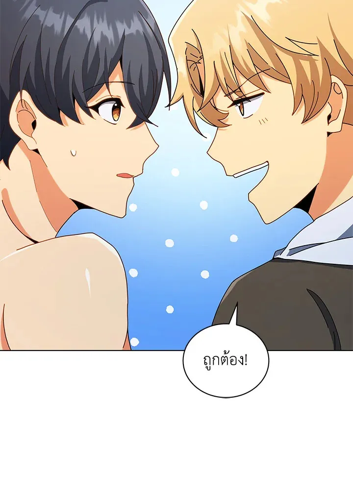 Necromancer Academy’s Genius Summoner Chapter 19 หน้า 73