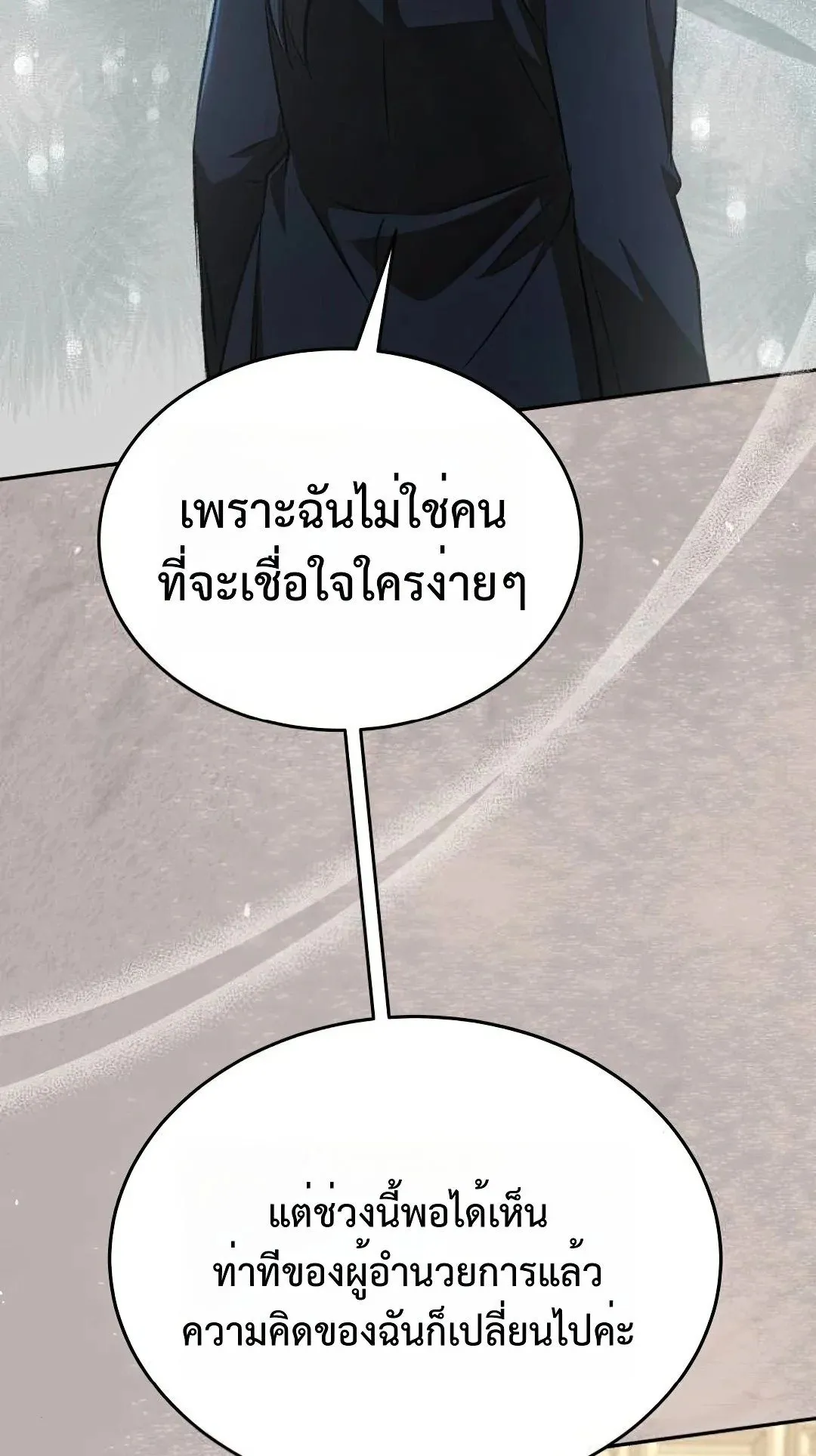 Shinsu Kindergarten ตอนที่ 32 หน้า 111