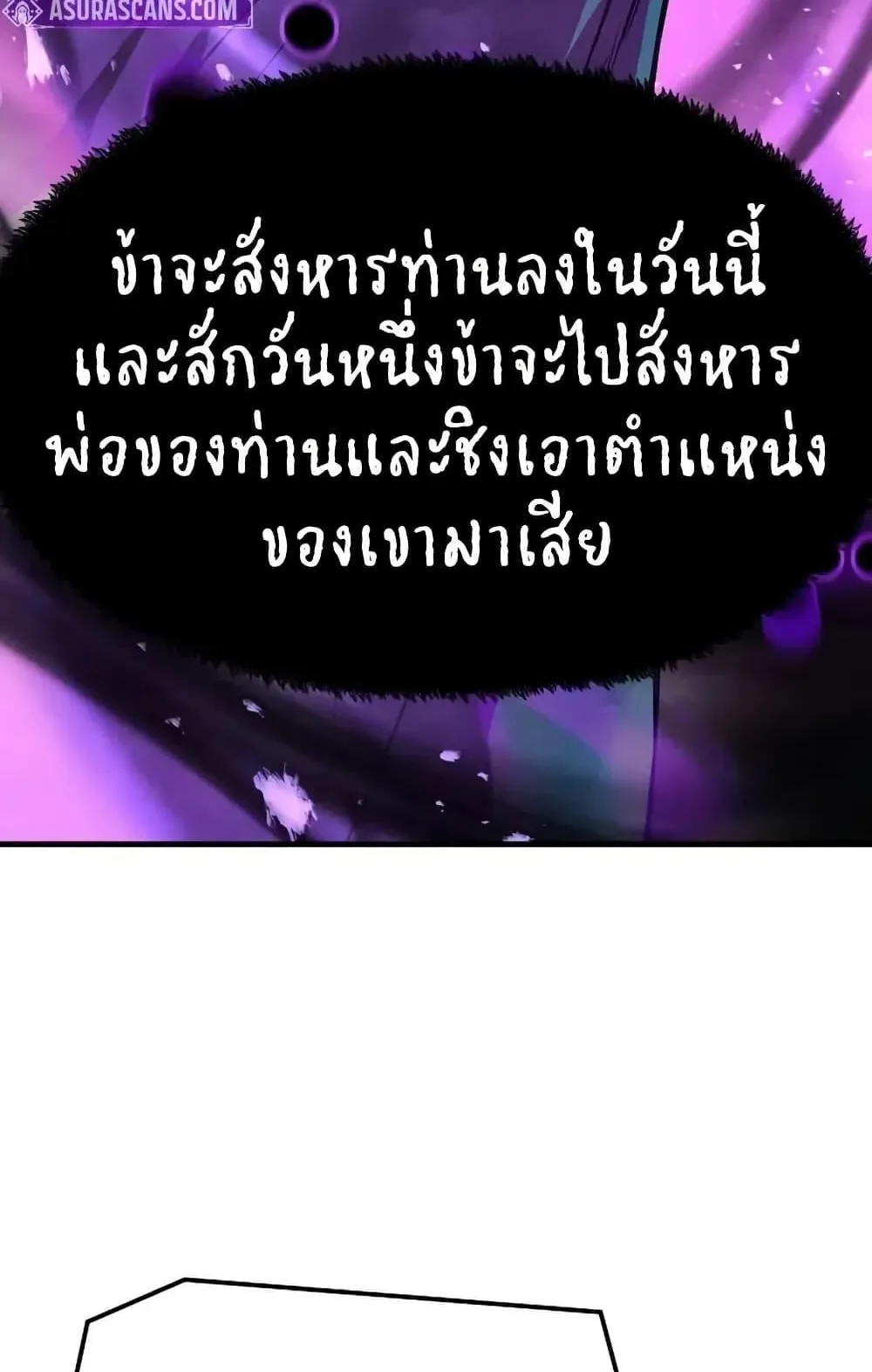 Absolute Regression ตอนที่ 54 หน้า 65