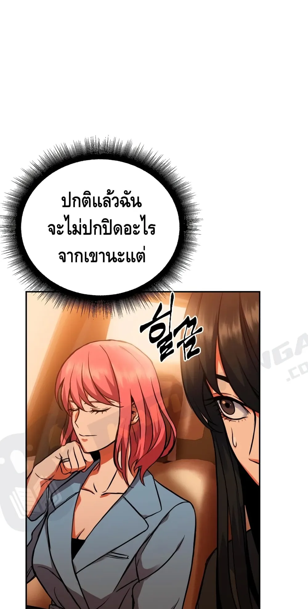 Maxed Out Leveling ตอนที่ 4 หน้า 56