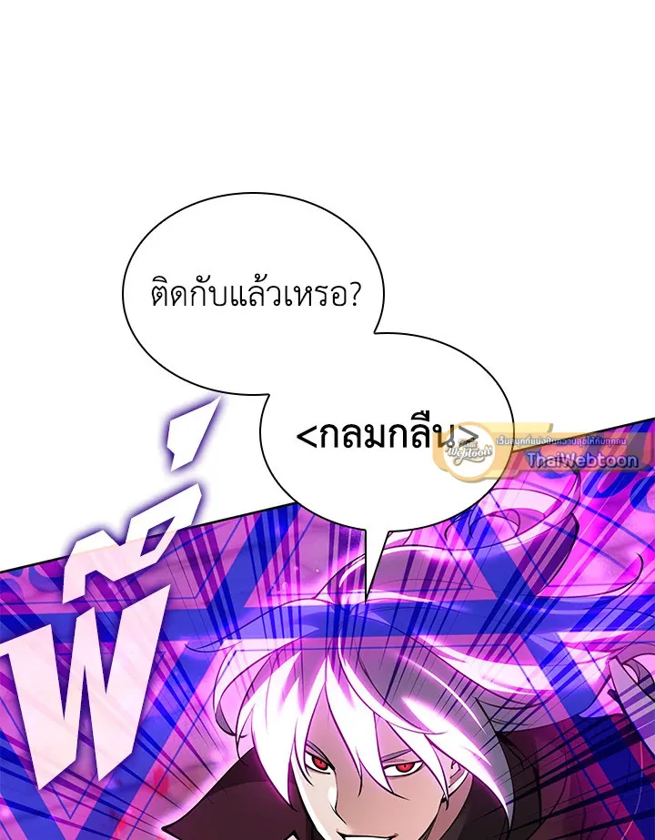 Overgeared ตอนที่ 245 หน้า 28