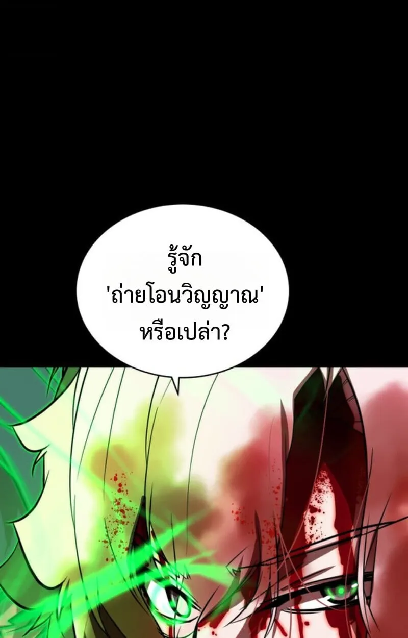 Player of a Fallen Noble Family ตอนที่ 10 หน้า 131