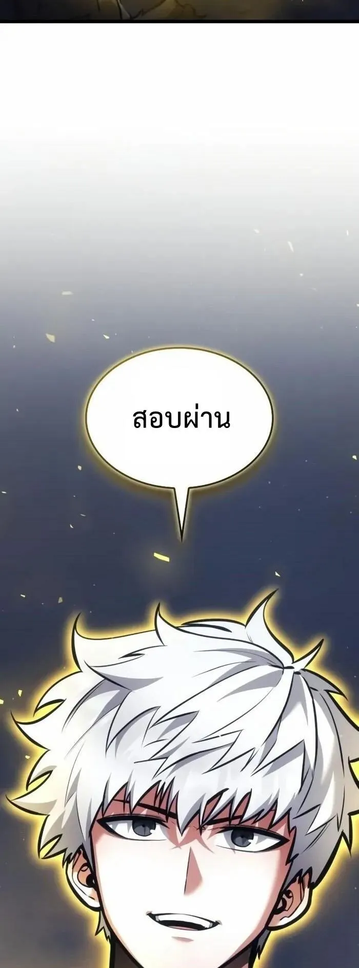 Emperor of Solo Play ตอนที่ 3 หน้า 73