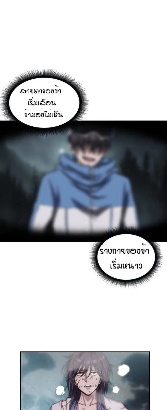 Nano Machine Chapter 1 หน้า 62