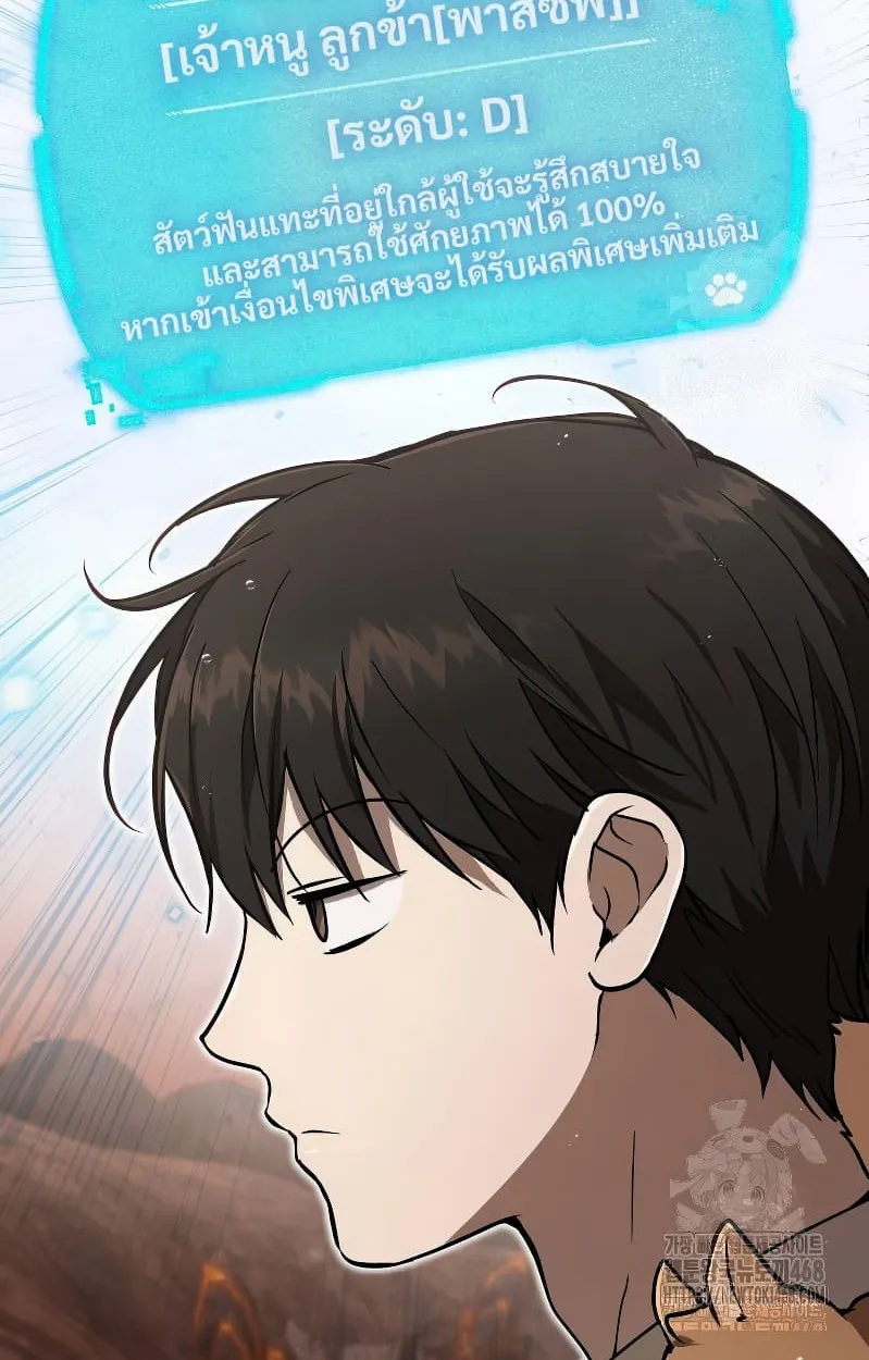 Shinsu Kindergarten ตอนที่ 17 หน้า 32