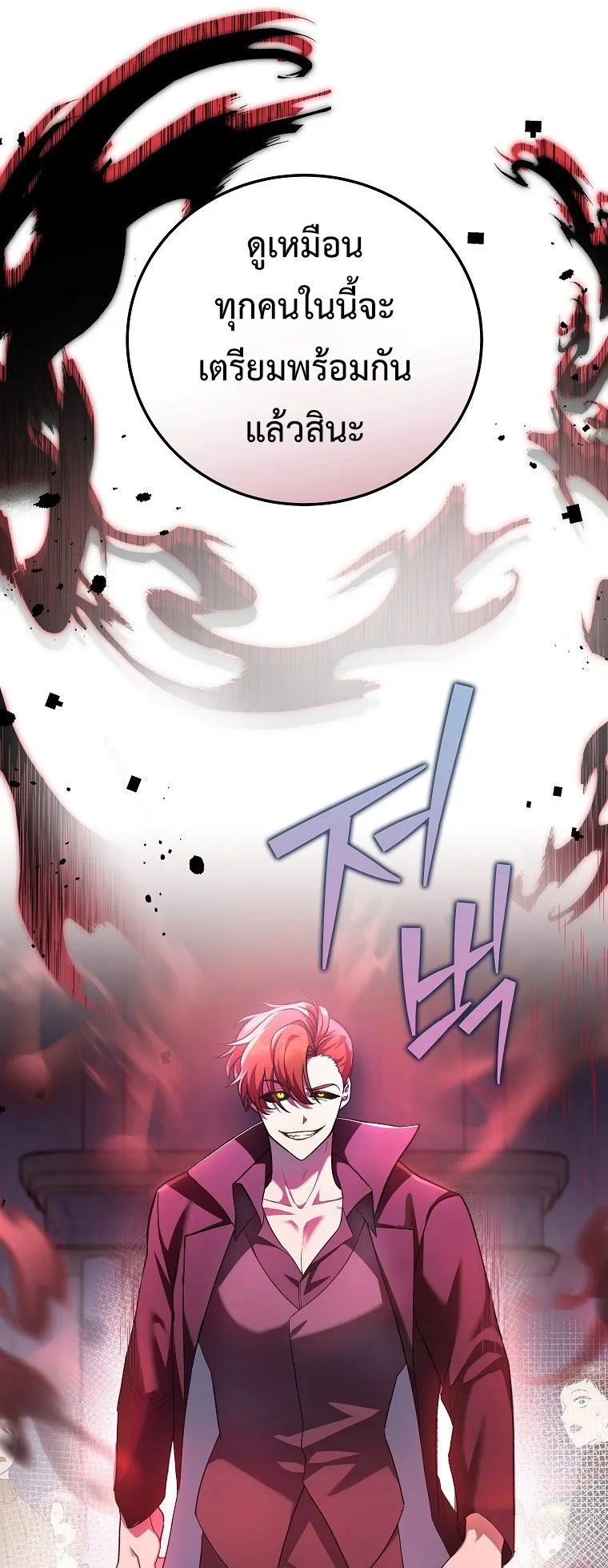 The Novel’s Extra (Remake) ตอนที่ 9 หน้า 63