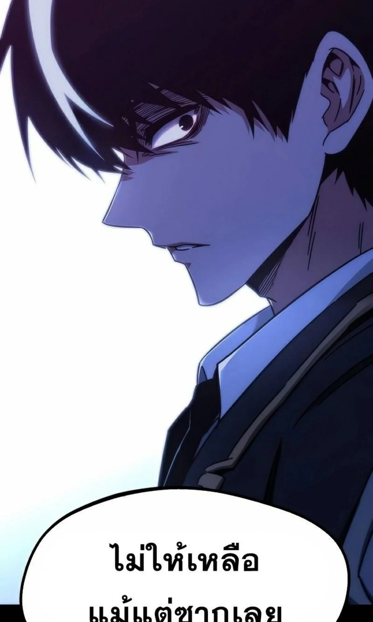I Took Over The Academy With a Single Sashimi Knife ตอนที่ 15 หน้า 40