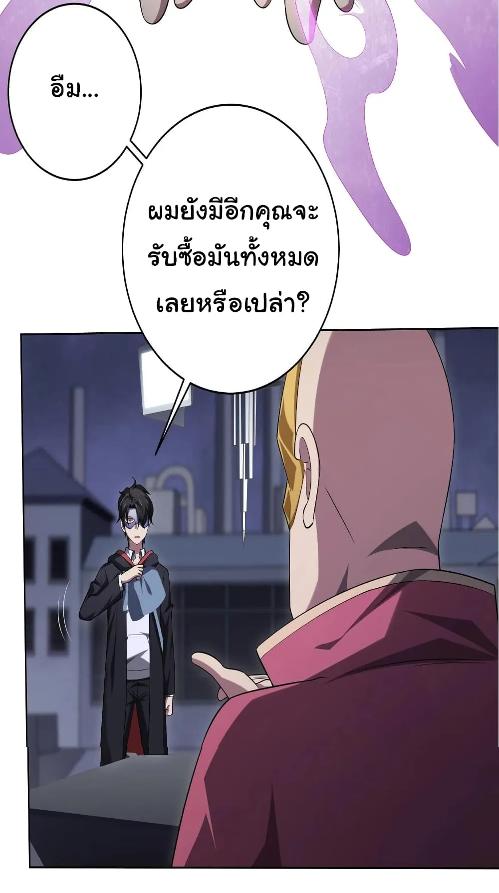 Start with Trillions of Coins ตอนที่ 12 หน้า 42