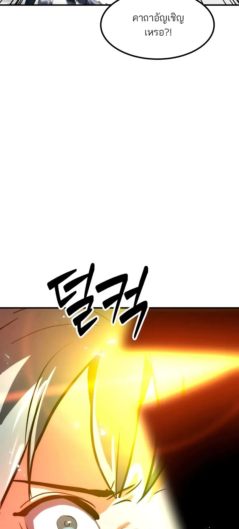 Defense Breaker ตอนที่ 2 หน้า 132